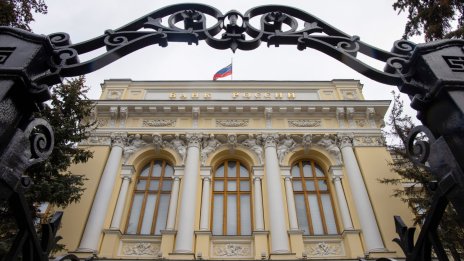 Руската централна банка повиши лихвата до най-високото ѝ ниво от април 2022 г.