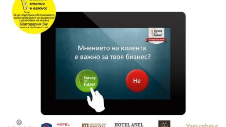 Нова услуга революционизира клиентското обслужване