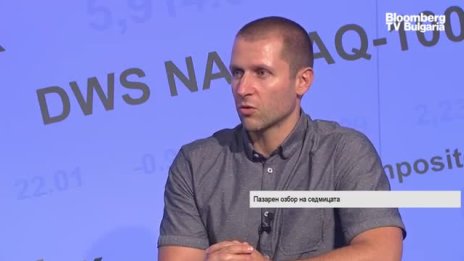 Американските пазари излизат от августовското си успокоение