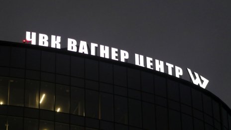 Лидерът на "Вагнер" е натрупал 250 млн. долара от санкционираната си империя