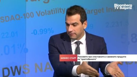 П. Карамочев: Скоро може да има засилване на регулациите на криптопазара в САЩ