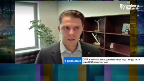 Димитър Енчев: Имаме потенциал за развитие на вятърната и слънчева енергия