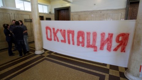 Студенти окупираха безсрочно Софийския университет с искане за предсрочни избори