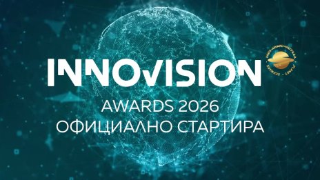 Конкурсът за иновации INNOVISION AWARDS 2026 въвежда 4 нови категории, вече приема кандидатури
