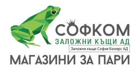 "София комерс &ndash; Заложни къщи" учреди лизингово дружество с 0,5 млн. лв. капитал
