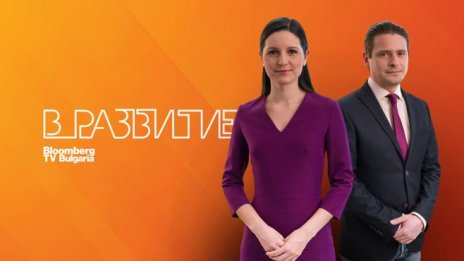COVID-19 и цената на ваксинния национализъм &ndash; утре по Bloomberg TV Bulgaria