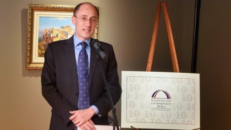 Националният гаранционен фонд отбеляза 10-годишния си юбилей