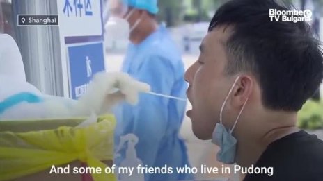 Как се преживява китайски локдаун - Част 1