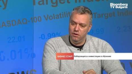 Експерт по киберсигурност: Компаниите трябва да разберат риска и да инвестират в киберсигурност