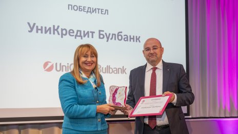 УниКредит Булбанк е отличена за подкрепата си на работещите родители