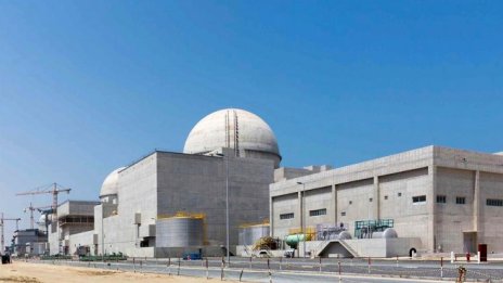 Първата атомна електроцентрала в арабския свят вече работи