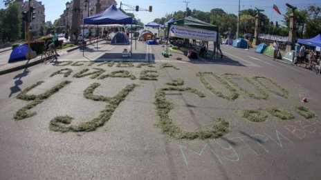 И тази седмица започва с блокада на Орлов мост