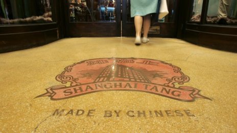 Richemont се сбогува с китайския си бизнес Shanghai Tang