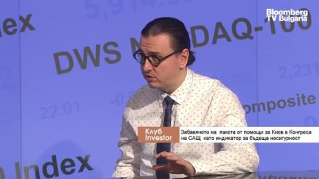 Остъпки пред Русия може да направят България и Румъния нова "буферна зона"