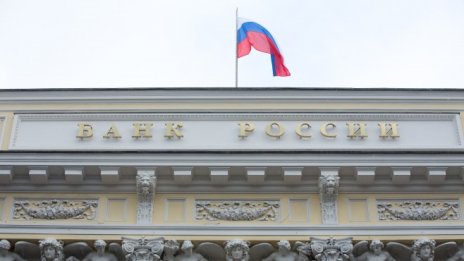 Руската централна банка увеличи лихвата за пети път тази година