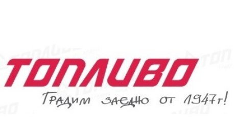 &bdquo;Топливо&ldquo; удължава за пети път срока за обратно изкупуване на акции