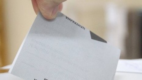 Избираме следващите президент и вицепрезидент на България