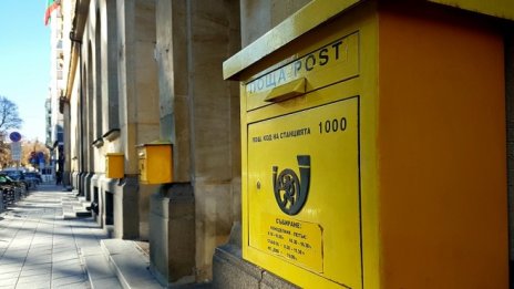 "Български пощи" преминават към вицепремиера по ефективно управление