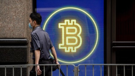 Цената на биткойна падна под 20 хил. долара за първи път от края на 2020 г.