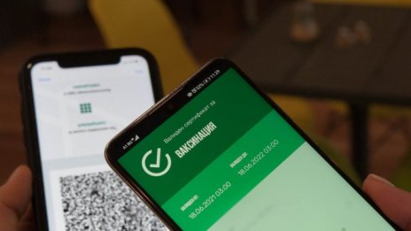 Разрешиха сертификатите за повторно преболедувалите COVID