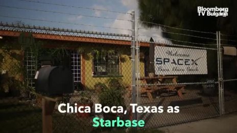 Мъск иска да прекръсти градчето, откъдето SpaceX изстрелва ракетите си