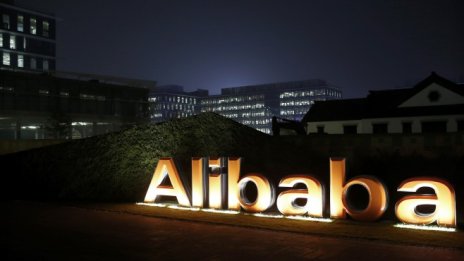 Alibaba отчете сериозен ръст на печалбата и приходите за тримесечието