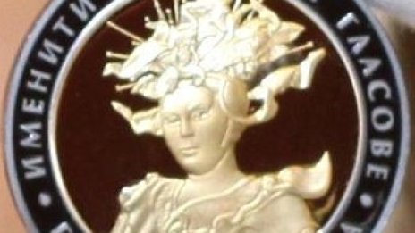 БНБ пуска сребърна възпоменателна монета „Гена Димитрова”