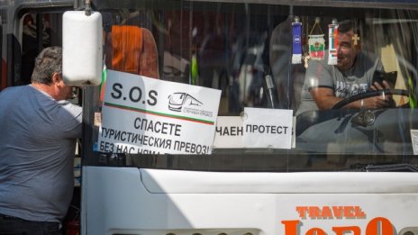 Туристически превозвачи отново излизат на протест