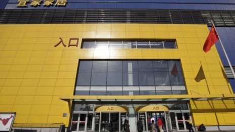 Културните предизвикателства пред глобалната експанзия на Ikea 