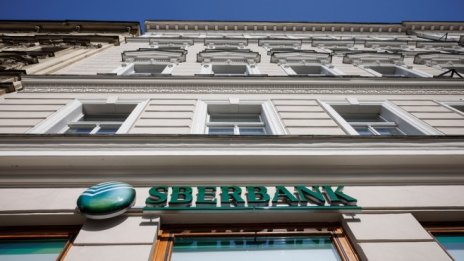 Централната банка на Чехия отнема лиценза на подразделението на "Сбербанк"