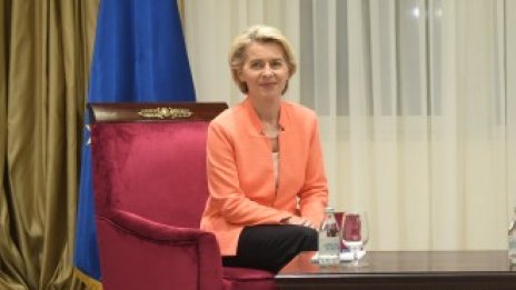 Фон дер Лайен успокои Сърбия за членството в ЕС
