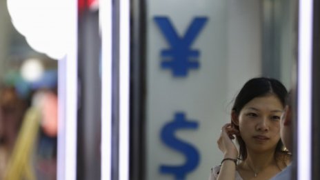 Пекин повиши курса на юана за първи път от девалвацията