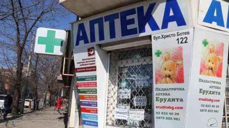 Лекарският съюз настоява за oткриване на денонощни аптеки 