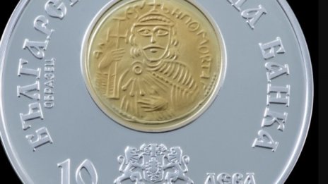 БНБ пуска в обращение позлатена сребърна монета „Хан Омуртаг“