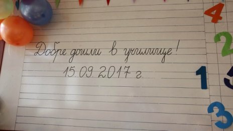 От образователната система липсват над 200 хил. деца