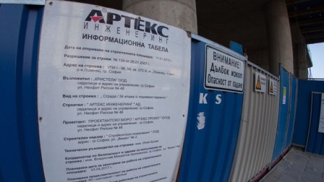 „Артекс"  обжалва спирането на строежа „Златен век"