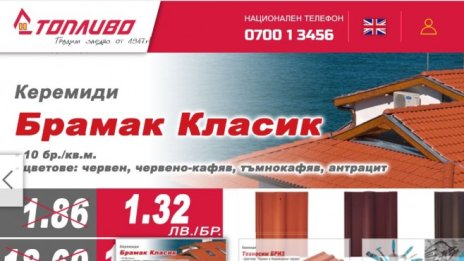 &bdquo;Синергон холдинг&ldquo; придоби още 1,12% от &bdquo;Топливо&ldquo;