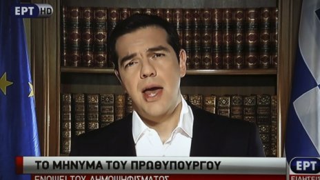 Ципрас иска намаляване на гръцкия дълг с 30 на сто