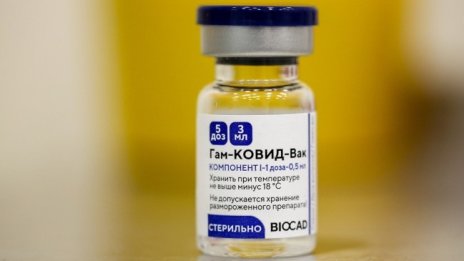 ИАЛ: До 3 месеца руската ваксина "Спутник V" може да бъде одобрена за ЕС