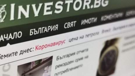 Постулатите на Investor.bg