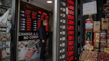 Турската централна банка отново се намеси на валутния пазар