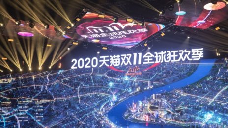 Alibaba подготвя Ден на самотните сърца без много фанфари