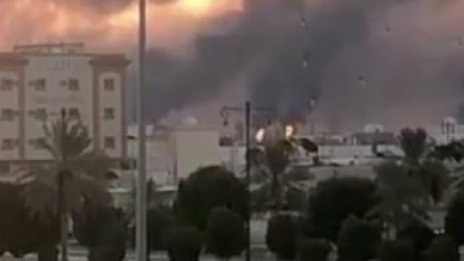Най-голямата саудитска петролна рафинерия е обхваната от пламъци