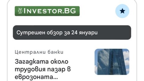 Google News Showcase стартира в България с участието на Investor Media Group