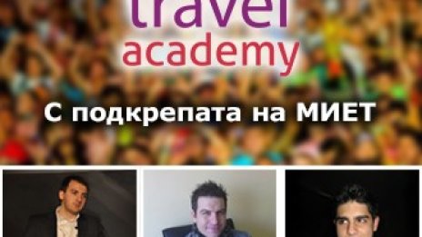 Онлайн маркетингът ще е акцент на Travel Academy 2013
