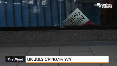 Инфлацията във Великобритания достига 40-годишен връх 