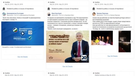 Колко пари похарчиха партиите за реклама във Facebook? 