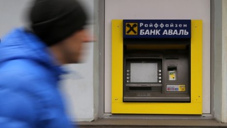 Украйна се нуждае от поне 4,2 млрд. долара за рекапитализация на банките