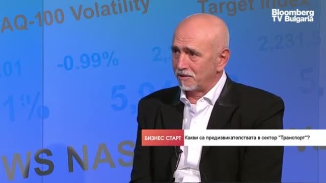 <p>
	<em>Снимка: Bloomberg TV Bulgaria</em></p>
