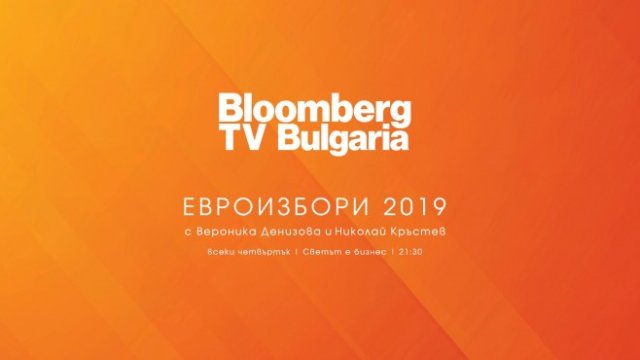 Bloomberg TV Bulgaria със специални издания за Евроизборите